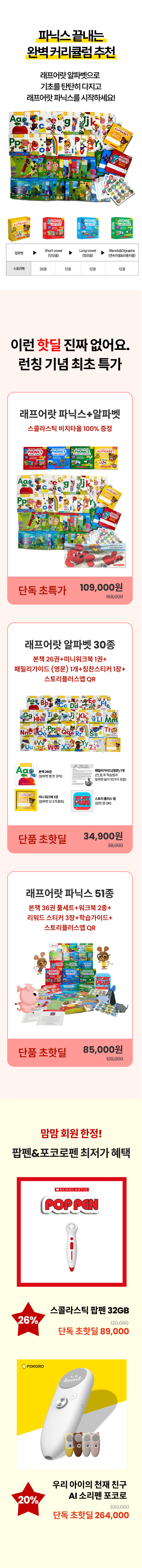 스콜라스틱 3.png